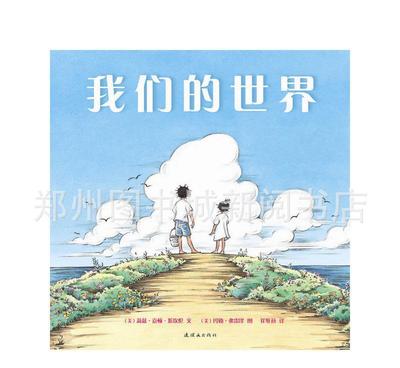 蒲蒲蘭我們的世界 幼兒全景透視認(rèn)知益智啟蒙