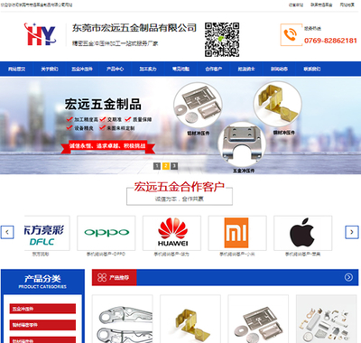 東莞加工制造企業(yè)為何10年不去更新升級網(wǎng)站設(shè)計(jì)