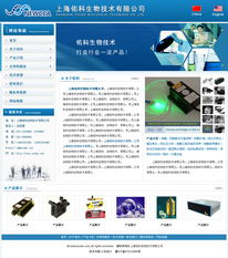 生物科技公司網(wǎng)站建設與開發(fā) 打造數(shù)字化時代的企業(yè)門戶