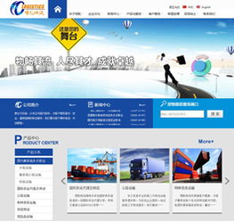 物流運輸網(wǎng)站建設與設計案例解析