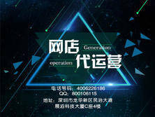 上海網(wǎng)店代運營排名與SEO推廣最佳公司深度解析